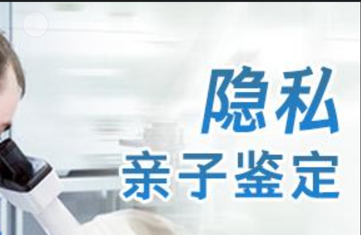 尧都区隐私亲子鉴定咨询机构